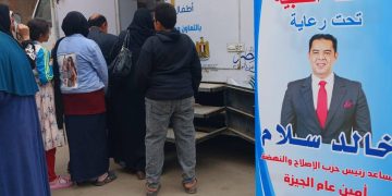 الإصلاح والنهضة يطلق قافلة طبية مجانية بحي الهرم بالجيزة لدعم الرعاية الصحية وخدمة المواطنين