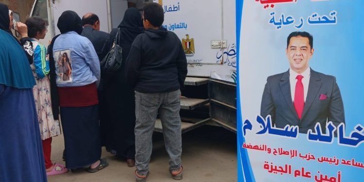 الإصلاح والنهضة يطلق قافلة طبية مجانية بحي الهرم بالجيزة لدعم الرعاية الصحية وخدمة المواطنين