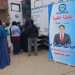 الإصلاح والنهضة يطلق قافلة طبية مجانية بحي الهرم بالجيزة لدعم الرعاية الصحية وخدمة المواطنين
