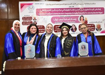 امتياز للدكتورة وسام أسامة.. رسالة علمية بجامعة العاصمة حول تطوير خيال الممثل في مراحل التعليم قبل الجامعي