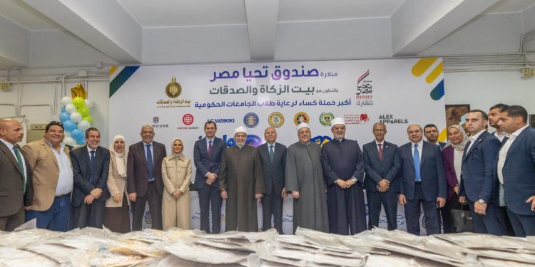 صندوق تحيا مصر وبيت الزكاة والصدقات يطلقان “دكان الفرحة” بجامعة الأزهر