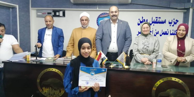 احتفالية كبرى بالمقر الرئيسي لحزب مستقبل وطن أسيوط لتكريم حفظة القرآن الكريم