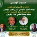 الثلاثاء.. لجنة الاتصال السياسي بحزب الوعي تناقش ملف الأحوال الشخصية