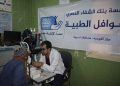 بنك الشفاء المصري يفحص 1940 مواطنا خلال قافلتين في أسيوط