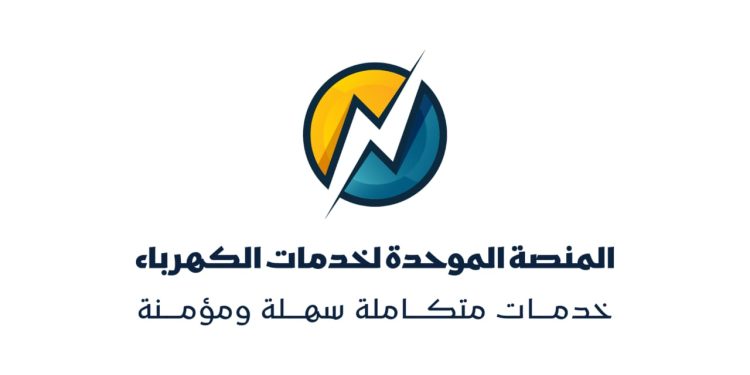 «فيكسد سوليوشنز» تطلق خدمة تحويل العداد الكودي إلى قانوني إلكترونيًا عبر المنصة الموحدة لخدمات الكهرباء