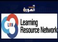 مؤسسة (LRN) تحصد “جائزة الملك للمشروعات” للمرة الثانية وتواصل تصدير التعليم البريطاني إلى العالم