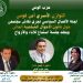 الثلاثاء.. لجنة الاتصال السياسي بحزب الوعي تناقش ملف الأحوال الشخصية