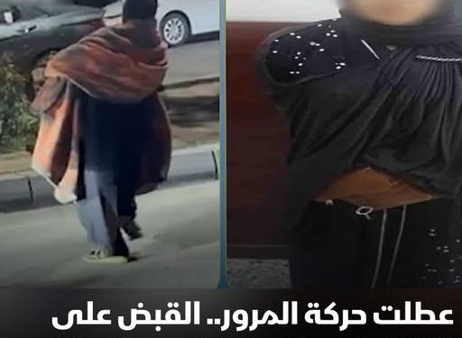ضبط فتاة تسببت في شلل مروري عقب استعراض راقص بشوارع الجيزة