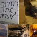 مستوطنون يفجرون مسجدًا شمال غرب رام الله ويهاجمون منازل جنوب نابلس