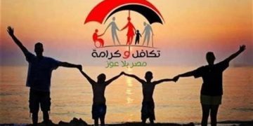 شروط الدخل وفئات الاستحقاق الجديدة لـ تكافل وكرامة 2026 