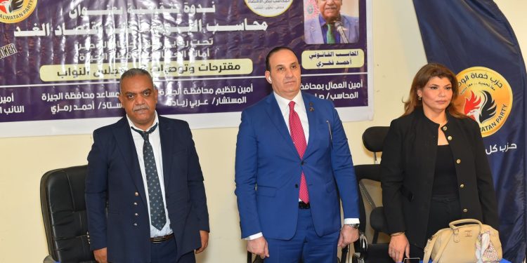 أمانة الجيزة بحزب حماة الوطن تعقد ندوة تثقيفية بعنوان “محاسب اليوم.. قائد اقتصاد الغد”