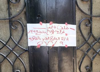 وزارة الصحة تغلق 17 مركزًا غير مرخص لعلاج الإدمان بالمقطم