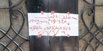 وزارة الصحة تغلق 17 مركزًا غير مرخص لعلاج الإدمان بالمقطم