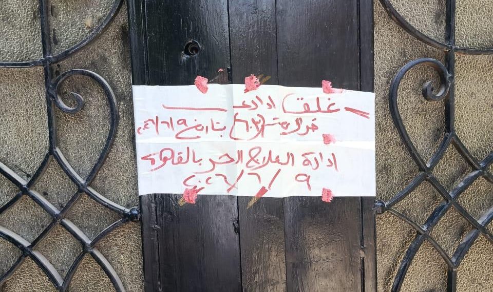 وزارة الصحة تغلق 17 مركزًا غير مرخص لعلاج الإدمان بالمقطم