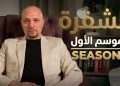 هيثم منصور: المركزية الإدارية وإدارة الشخص الوحد أخطر عائق أمام توسع الشركات إقليمياً