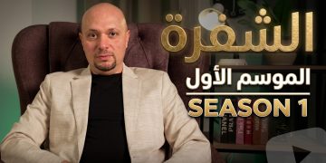 هيثم منصور: المركزية الإدارية وإدارة الشخص الوحد أخطر عائق أمام توسع الشركات إقليمياً