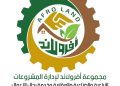 أفرولاند للتنمية المستدامة تؤكد التزامها بدعم المجتمعات المحلية والمشاركة في جهود بناء الجمهورية الجديدة