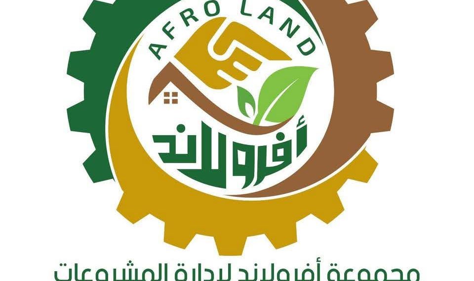 أفرولاند للتنمية المستدامة تؤكد التزامها بدعم المجتمعات المحلية والمشاركة في جهود بناء الجمهورية الجديدة