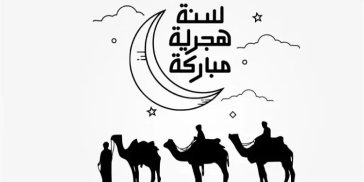 أجمل وأرق عبارات ورسائل تهنئة بمناسبة رأس السنة الهجرية الجديدة – 1448 هـ … 2026 م