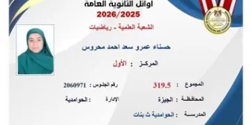 “ناقصة نص درجة بس”.. الأولى على الثانوية العامة علمي رياضة تكشف سر تفوقها وخطتها بعد النتيجة