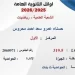 “ناقصة نص درجة بس”.. الأولى على الثانوية العامة علمي رياضة تكشف سر تفوقها وخطتها بعد النتيجة