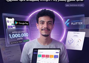 طالب بجامعة حلوان الأهلية يقترب من مليون مستخدم بعد تطوير تطبيقات تعليمية تتصدر متجر Google Play في مصر
