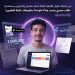 طالب بجامعة حلوان الأهلية يقترب من مليون مستخدم بعد تطوير تطبيقات تعليمية تتصدر متجر Google Play في مصر