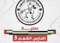 مبادرة إنسانية تضيء مسارات طموح أطفال أكاديمية الاتحاد الرياضية