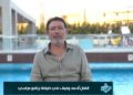 أحمد وفيق: البحر الأحمر ليس مصيفًا فقط.. بل مساحة للتأمل وصناعة الفن