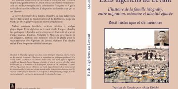 الجزائريون في المشرق.. إبحار عذب في تاريخ العرب المنسي