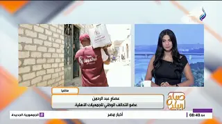 أبطال في الظل.. مبادرات تطوعية لدعم المواطنين وتعزيز التكافل المجتمعي