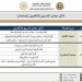 التعليم العالي تنشر أماكن مراكز الحاسب الآلي بالجامعات الحكومية لدعم طلاب الثانوية العامة في أعمال التنسيق الإلكتروني.. تنسيق الجامعات 2026