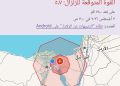 زلزال القاهرة.. جهاز مدينة حدائق العاصمة يُطمئن السكان: الموقف مستقر 