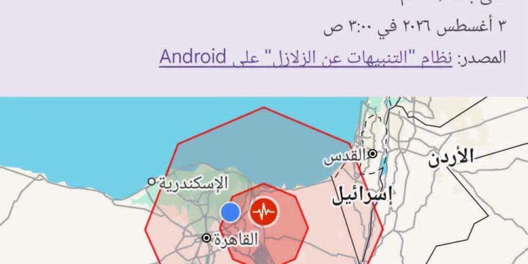 زلزال القاهرة.. جهاز مدينة حدائق العاصمة يُطمئن السكان: الموقف مستقر 