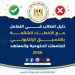 تنسيق الجامعات 2026.. التعليم العالي تنشر دليل الطالب للتعامل مع الأخطاء الشائعة بالتنسيق الإلكتروني للعام الجامعي 2026/2027