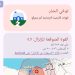 زلزال القاهرة.. تعتمد على الرصد المبكر.. البحوث الفلكية تكشف حقيقة إشعارات الهواتف قبل حدوث الزلزال