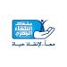 بالتعاون مع مجلس الوزراء.. قافلة بنك الشفاء تكشف على 1415 مواطنًا بالشرقية على مدار يومين