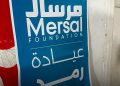 مرسال تنظم قافلة طبية في دهشور بالجيزة وتقدم 252 خدمة صحية مجانية للفئات الأولى بالرعاية