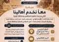 حماة الوطن بالجيزة يطلق مبادرة “معاً نخدم أهالينا” لتلقي شكاوى المواطنين وحلها