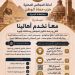 حماة الوطن بالجيزة يطلق مبادرة “معاً نخدم أهالينا” لتلقي شكاوى المواطنين وحلها