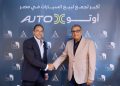 لدعم المستهلك.. تعاون مشترك بين معرض الموزعين المعتمدين 《أوتو auto X》و《مصنعي وتجار السيارات 》