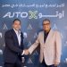 لدعم المستهلك.. تعاون مشترك بين معرض الموزعين المعتمدين 《أوتو auto X》و《مصنعي وتجار السيارات 》