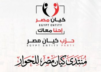 «منتدى كيان مصر» يفتح نقاشًا لتقييم مسيرة الدولة وتحديد أولويات المرحلة المقبلة