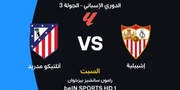 الآن شاهد البث المباشر لمباراة أتلتيكو مدريد وإشبيلية في الدوري الإسباني