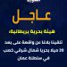 هيئة بحرية بريطانية تتلقى بلاغًا عن إصابة سفينة شحن بمقذوف مجهول قرب سلطنة عُمان