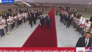 الأطفال يرفعون أعلام مصر في استقبال الرئيس السيسي لنظيره الصيني في مطار القاهرة