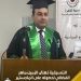 التنسيقية تهنئ الزميل ماهر الفضالي لحصوله على الماجستير في العلوم السياسية