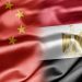 كم يبلغ حجم التبادل التجاري بين القاهرة وبكين قبل زيارة الرئيس الصيني لمصر؟