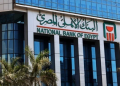 شهادات البنك الأهلي المصري 2026: خيارات استثمارية بعوائد تنافسية متنوعة