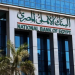 شهادات البنك الأهلي المصري 2026: خيارات استثمارية بعوائد تنافسية متنوعة